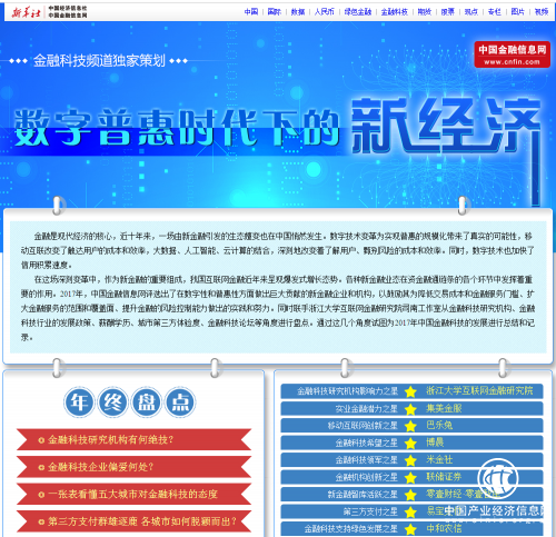 新華社為巴樂兔打call: 普惠經(jīng)濟代表，新租享時代租客福音