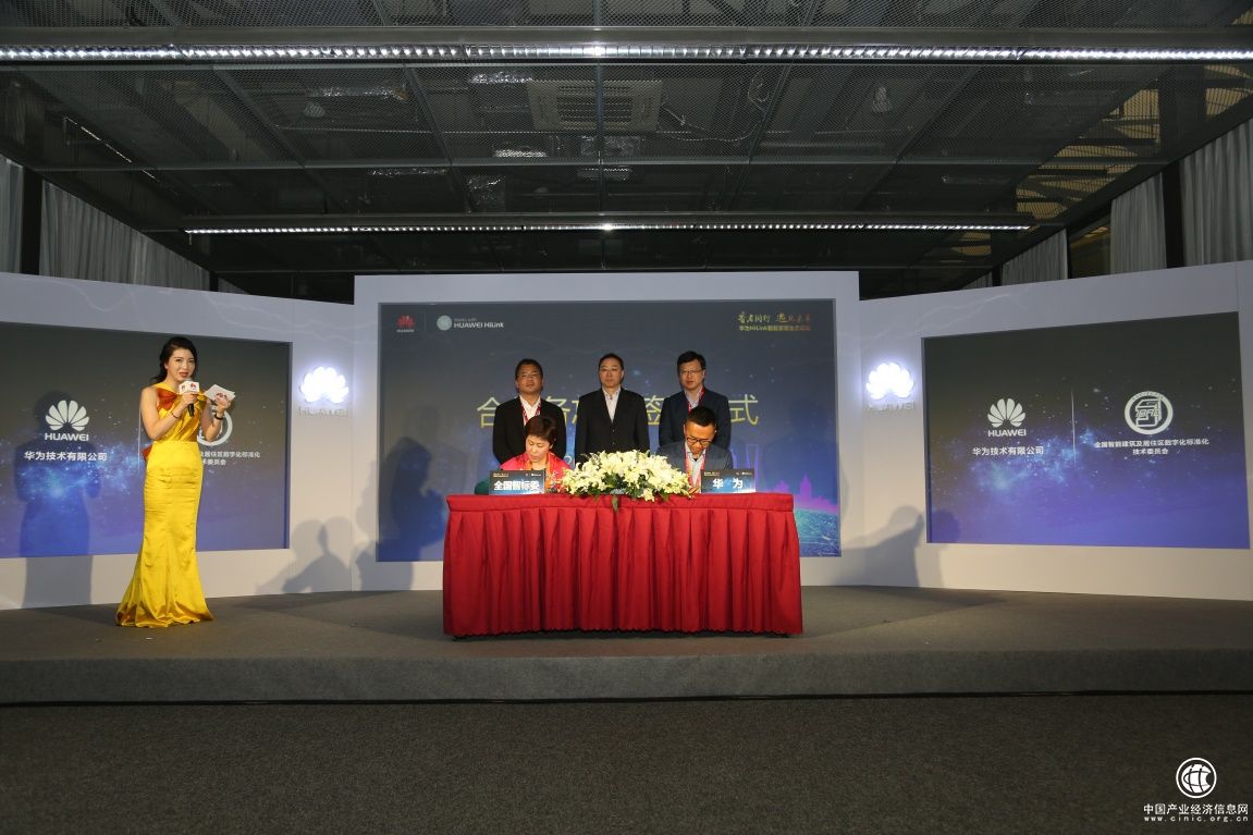 華為上海AWE展會(huì)舉行HiLink生態(tài)論壇 共創(chuàng)智能家居產(chǎn)業(yè)新未來(lái)
