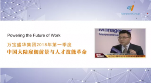 萬(wàn)寶盛華集團(tuán)發(fā)布職場(chǎng)白皮書(shū)，解析獵頭公司在技能革命下的雇員服務(wù)