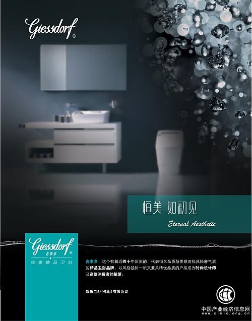 吉事多陶瓷淋浴屏斬獲科技創(chuàng)新產(chǎn)品榮譽(yù) 吉事多陶瓷淋浴屏斬獲科技創(chuàng)新產(chǎn)品榮譽(yù)