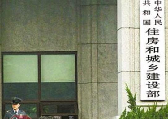 住建部：嚴(yán)防事故，促進(jìn)城鄉(xiāng)建設(shè)系統(tǒng)安全生產(chǎn)形勢(shì)好轉(zhuǎn)