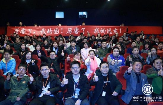 超燃！《厲害了，我的國》，為祖國打call，為遠(yuǎn)東點贊