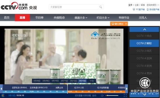 綠A榮登央視《消費(fèi)主張》，做螺旋藻行業(yè)“守望者”