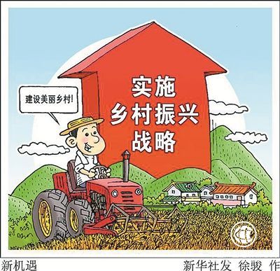 陳萌山：鄉(xiāng)村振興戰(zhàn)略需要“軟”“硬”兼施，更需要科學(xué)指導(dǎo)