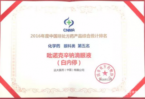 預(yù)防后天性白內(nèi)障，大家認(rèn)準(zhǔn)白內(nèi)停滴眼液