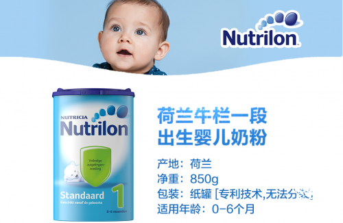 給寶寶喝荷蘭牛欄好不好？荷蘭牛欄奶粉配方有什么優(yōu)勢？