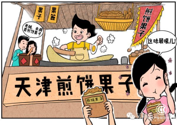 天津煎餅馃子協(xié)會成立，最貴煎餅竟賣78元   