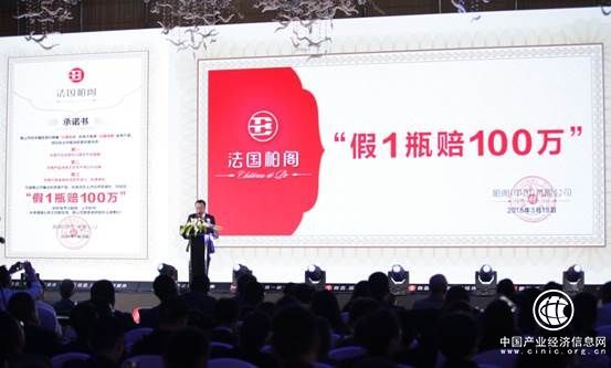 《舌尖》冠名商向假酒開槍，法國(guó)柏閣承諾“假1瓶賠100萬(wàn)”