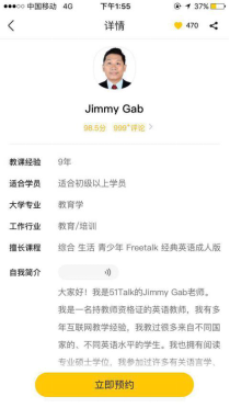 在線英語外教課一周幾次才有效？51Talk從外教供應(yīng)端保證高頻次