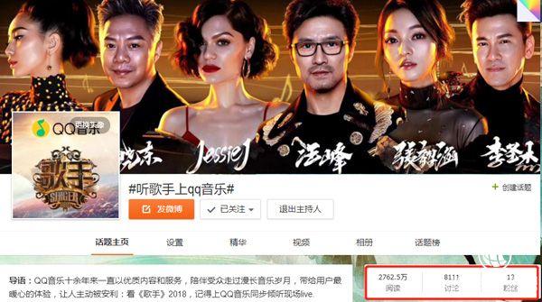 《歌手》第九期火力全開，攜手QQ音樂再推現(xiàn)象級潛力好歌