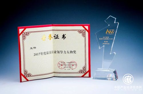 樂(lè)賺金服創(chuàng)始人王偉榮獲“2017年度最具行業(yè)領(lǐng)導(dǎo)力人物獎(jiǎng)”