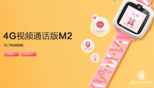 糖貓攜手中天網(wǎng)景 智能手表市場迎新變革