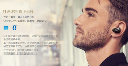 打破行業(yè)常規(guī)索尼降噪豆WF-1000X帶你感受真無(wú)線降噪黑科技