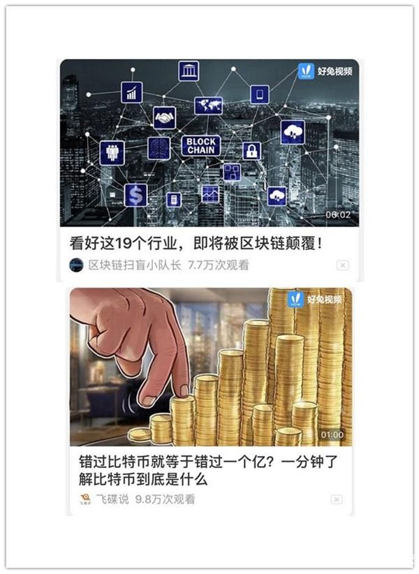 好兔區(qū)塊鏈頻道正式上線！從此拒絕被“割韭菜”