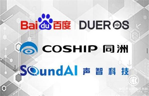 CCBN2018 | 百度DuerOS、聲智科技、同洲電子聯(lián)合發(fā)布智能語音機頂盒 