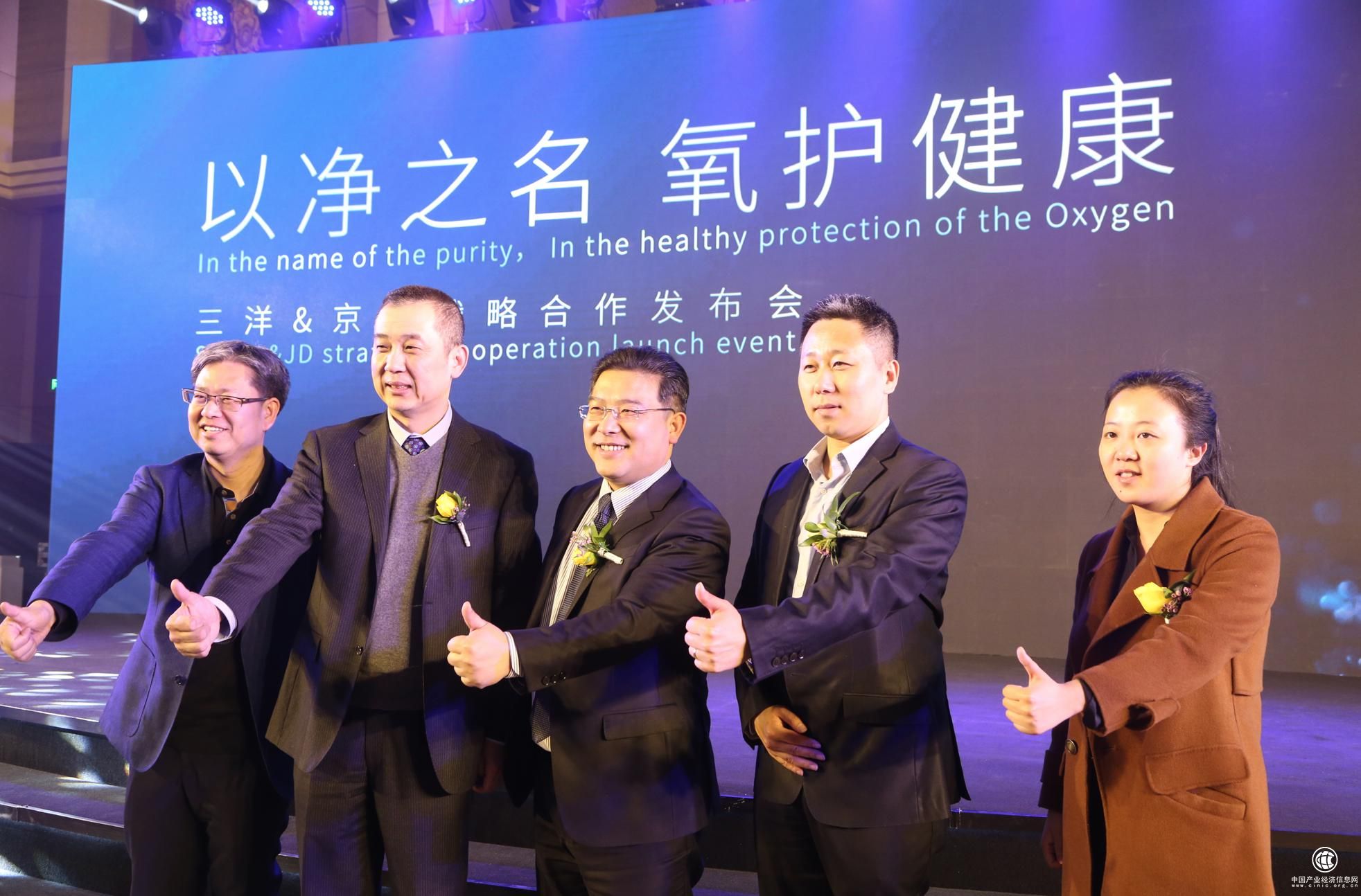 京東攜手三洋發(fā)布Magic9 衣物洗護迎來“超氧”時代