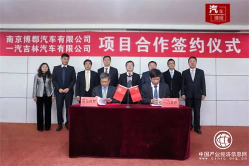 博郡汽車與一汽達(dá)成合作 開創(chuàng)造車運(yùn)作新模式