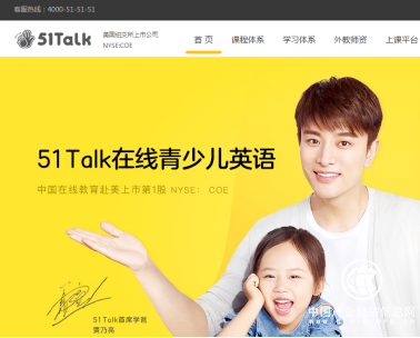 明星父母教學有一套，“學爸”賈乃亮和甜馨在51Talk做同學