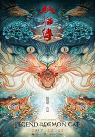 妖貓傳日本上映火熱 17K小說網(wǎng)再讀原著小說 