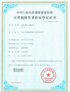 軟件著作權(quán)名稱:風(fēng)險(xiǎn)等級(jí)評(píng)測(cè)軟件