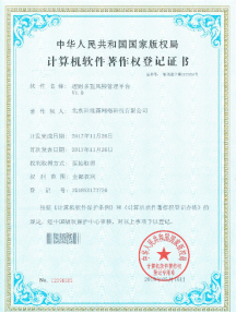 軟件著作權(quán)名稱:理財(cái)多重風(fēng)控管理平臺(tái)