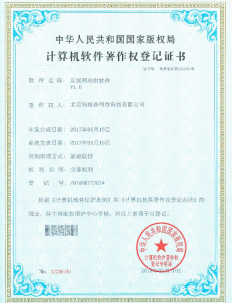 軟件著作權(quán)名稱:互聯(lián)網(wǎng)理財(cái)軟件