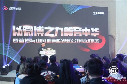 微博與中國油畫院戰(zhàn)略合作#精準(zhǔn)美育計劃# 發(fā)力美學(xué)藝術(shù)領(lǐng)域