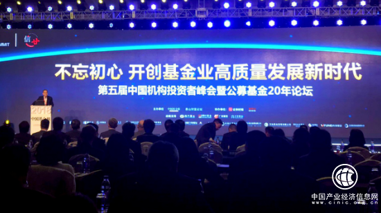 高通盛融金控受邀參加第五屆中國機(jī)構(gòu)投資者峰會(huì)