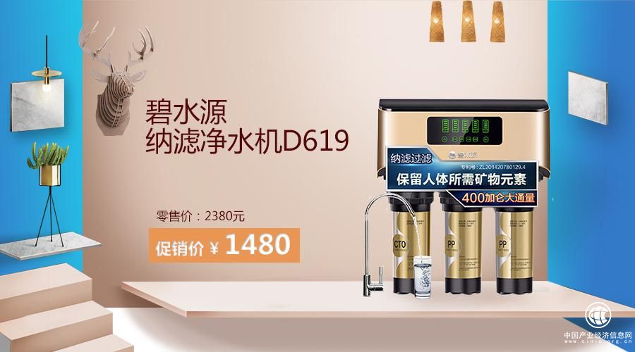 京東家裝節(jié)碧水源鉅惠強勢來襲，用“芯”打造專屬你的健康水生活