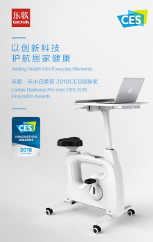 樂歌：斬獲CES2018創(chuàng)新獎，再登廣州家具展