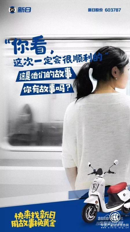 搞事情！新日電動車近期一個動作 網(wǎng)友驚呼真會玩