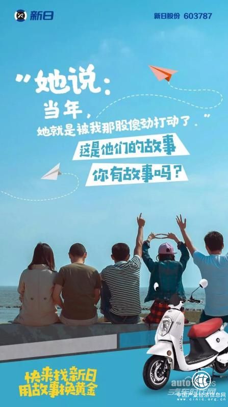 搞事情！新日電動車近期一個動作 網(wǎng)友驚呼真會玩