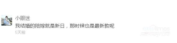 搞事情！新日電動車近期一個動作 網(wǎng)友驚呼真會玩