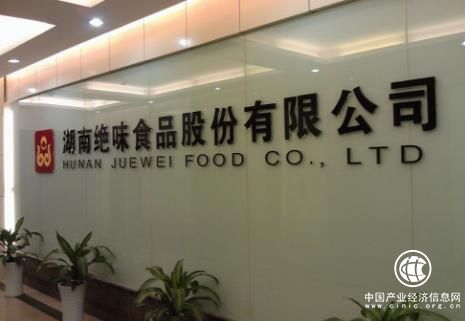 絕味食品遭九鼎清倉減持，7年收益超10億