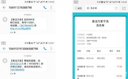 生意變好店面存衣卻變少，洗衣匠管理系統(tǒng)很奇妙