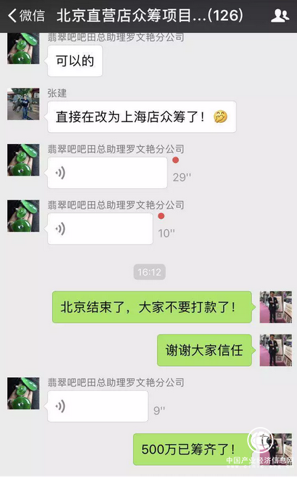 翡標(biāo)奢品開一家火一家，北京店兩小時(shí)完成500萬眾籌