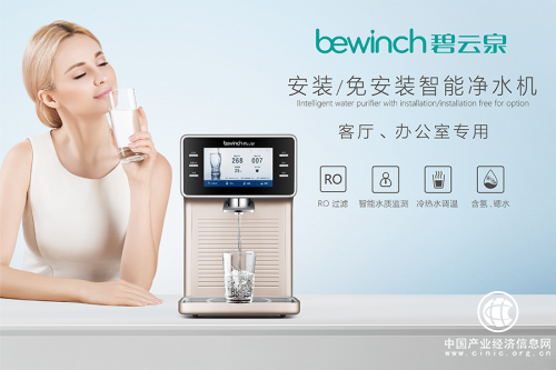 碧云泉凈水機(jī) 為每個(gè)家庭帶來天然好水