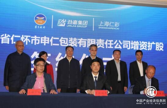 強(qiáng)強(qiáng)聯(lián)合 優(yōu)勢互補(bǔ) 茅臺旗下申仁公司引入戰(zhàn)略投資者邁步新征程打造“全國一流、世界知名”的包裝印務(wù)企業(yè)
