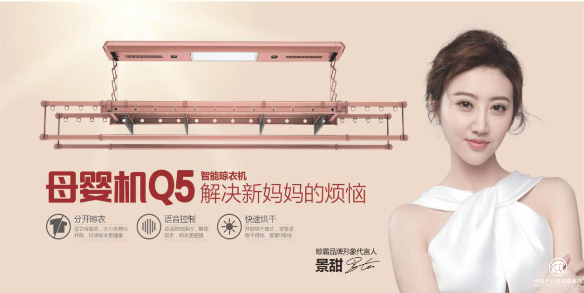 景甜說，你一定沒見過這樣的晾霸晾衣機