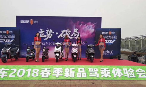 歐派電動車全新車款亮相，高端品質助推開局之勢