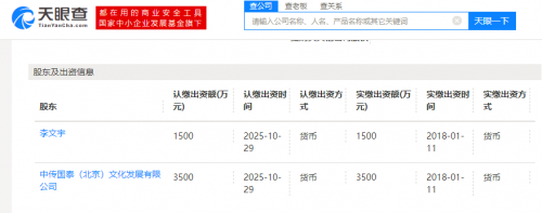 “中傳國(guó)泰”入股金吉利寶，強(qiáng)強(qiáng)聯(lián)合把握穩(wěn)健未來