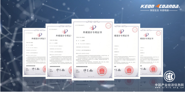 知識(shí)產(chǎn)權(quán)時(shí)代，科恩電器技術(shù)創(chuàng)新打造廚房領(lǐng)域優(yōu)質(zhì)產(chǎn)品