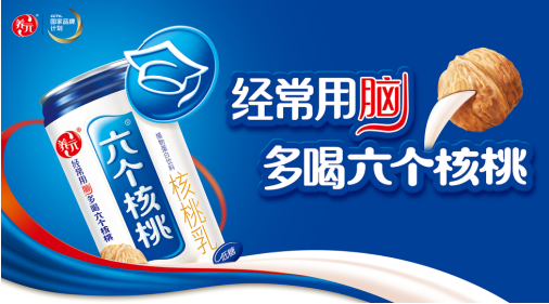 健康飲品風生水起 養(yǎng)元飲品六個核桃成消費者青睞品牌