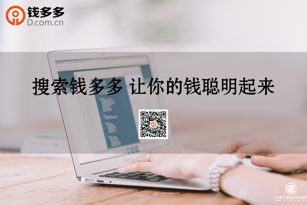 錢多多：投資與理財區(qū)別是什么？