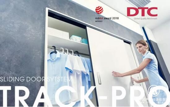 東泰五金新一代趟門(mén)系統(tǒng)榮獲德國(guó)紅點(diǎn)設(shè)計(jì)獎(jiǎng)