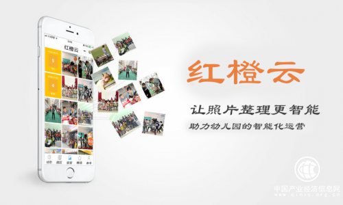 刷臉時(shí)代，紅橙云幫幼兒園寶寶建立智能化成長檔案