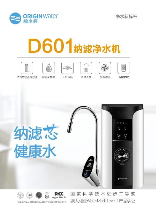 愚人節(jié)不忽悠，碧水源納濾凈水機(jī)真“芯”制好水