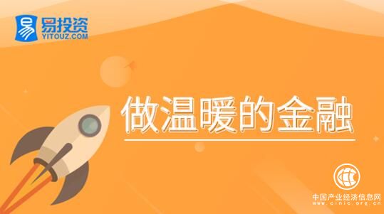 易投資：“后”備案時(shí)代，自融、跑路、暴雷等事件將絕跡