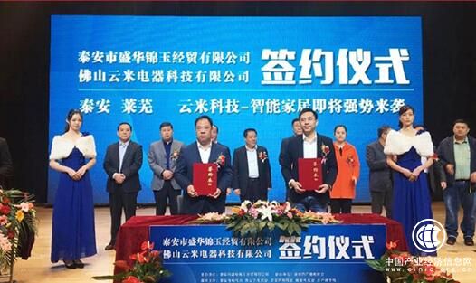 助力民生，云米全屋互聯(lián)網(wǎng)家電體驗(yàn)落地山東