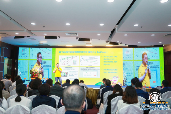 51Talk黃佳佳受邀參加i-EDU峰會：技術(shù)驅(qū)動打造最懂K-12學(xué)員的教學(xué)平臺